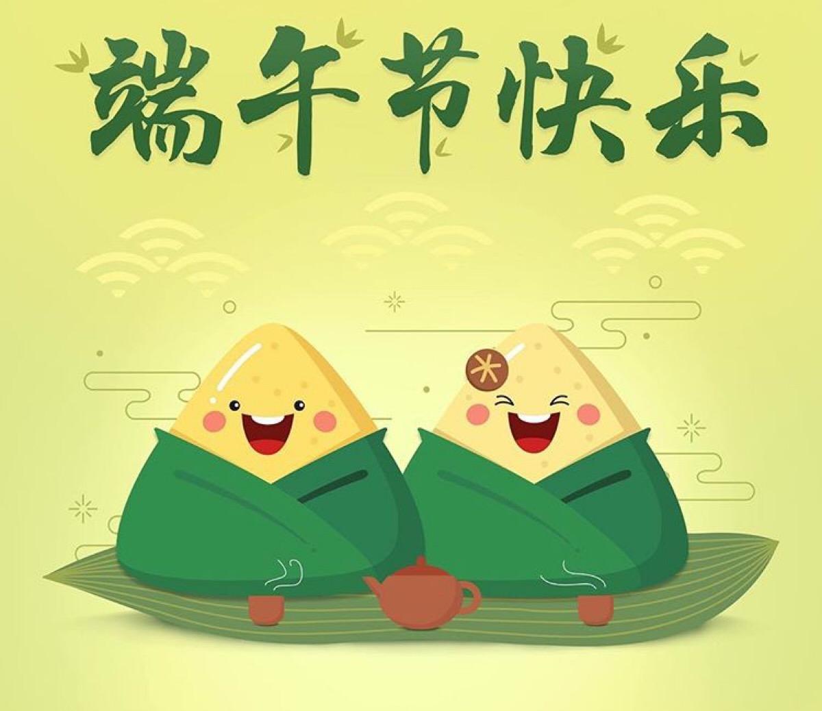 粽飄香，端午呈祥，一聲問(wèn)候幸福安康;端午節(jié)快樂(lè)